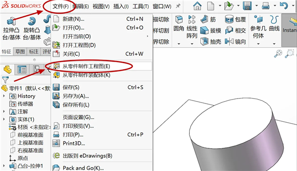 SolidWorks 2023