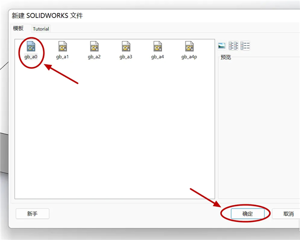 SolidWorks 2023