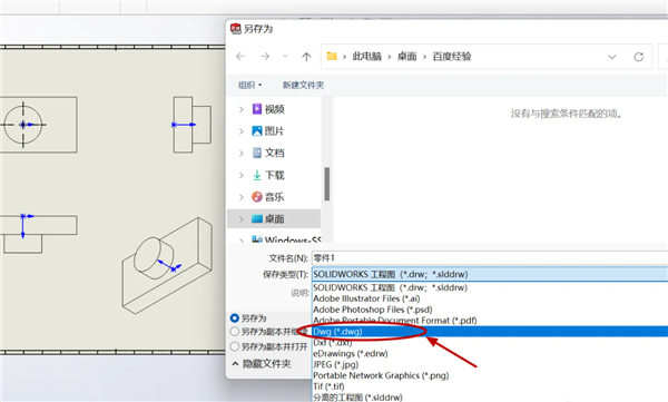 SolidWorks 2023