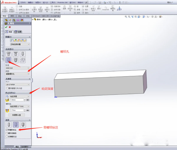 SolidWorks 2023