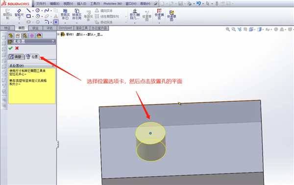 SolidWorks 2023