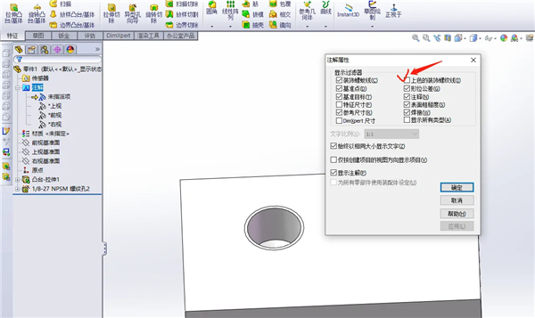 SolidWorks 2023