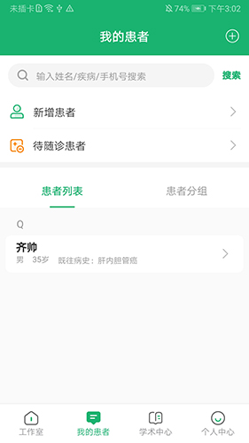 易赋诊