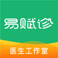 易赋诊 V4.7.1 安卓版