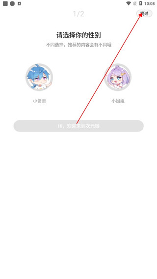 次元姬小说2
