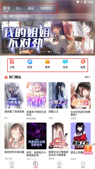 次元姬小说3