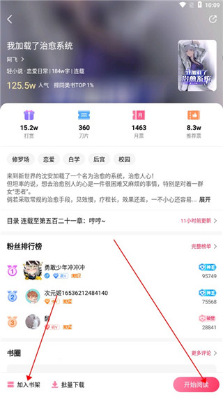 次元姬小说4