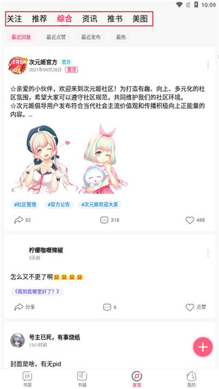 次元姬小说6