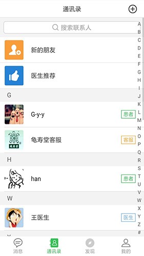 龟寿堂医疗 V1.3.0 安卓版截图1