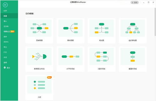 MindMaster永久破解版