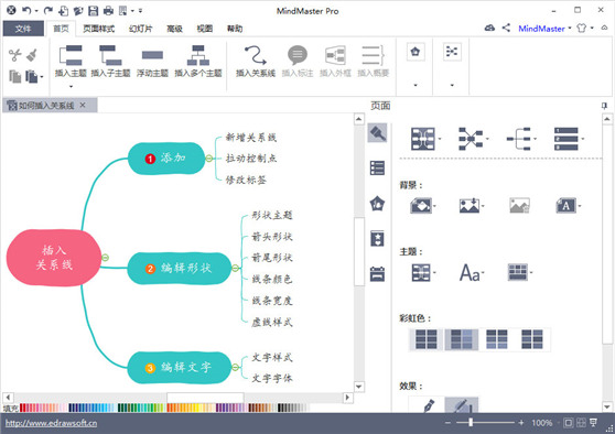 MindMaster永久破解版