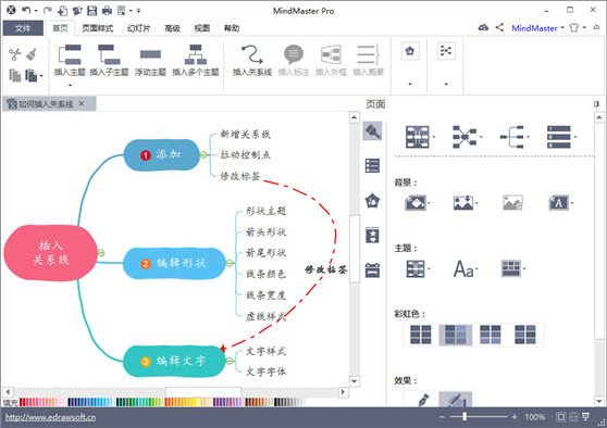 MindMaster永久破解版