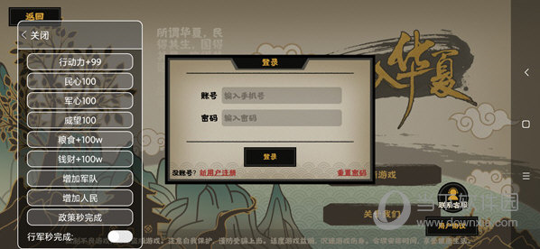 宝妹货运安卓版