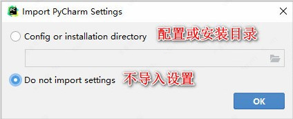 PyCharm Pro2023破解版22