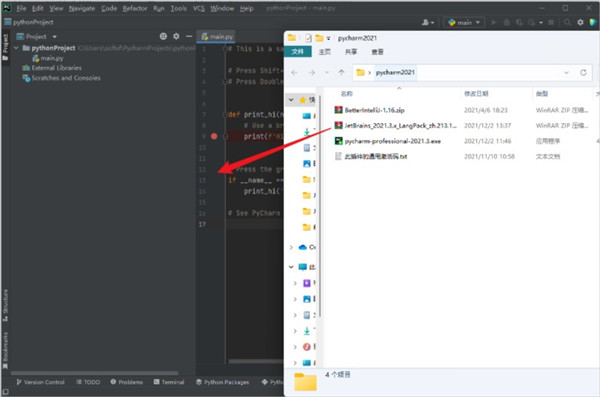 PyCharm Pro2023破解版27