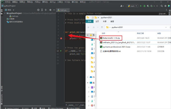 PyCharm Pro2023破解版31