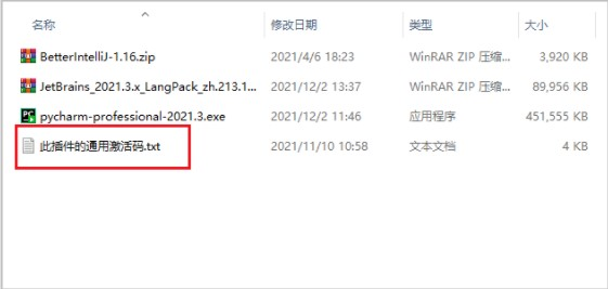 PyCharm Pro2023破解版34