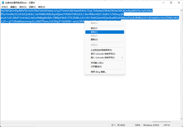 PyCharm Pro2023破解版35