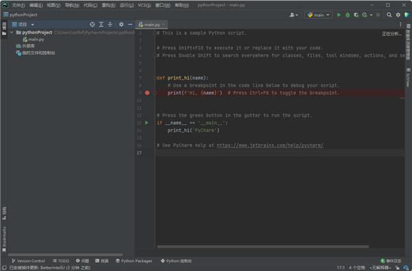 PyCharm Pro2023破解版38