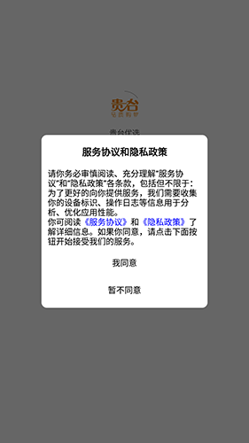 贵台优选