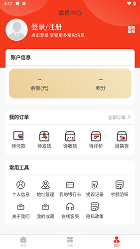贵台优选 V1.2.3 安卓版截图1