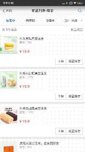 川禾商家