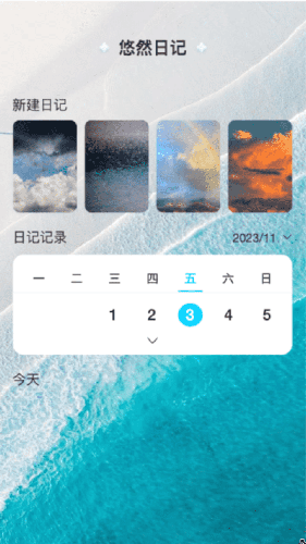 悠然来电 V2.0.1 安卓版截图2