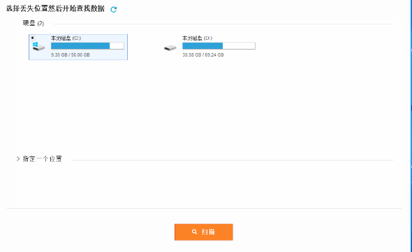 EaseUS Data Recovery Wizard破解版