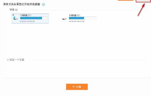 EaseUS Data Recovery Wizard破解版