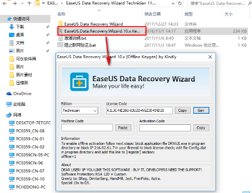 EaseUS Data Recovery Wizard破解版