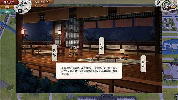 皇帝与社稷Steam修改器10