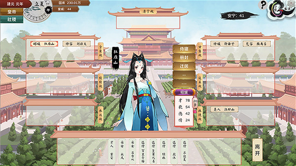 皇帝与社稷Steam修改器11