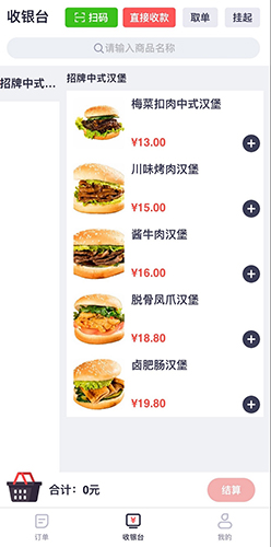 觅食购商家版