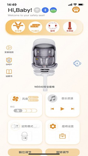 惠尔顿 V1.0.11 安卓版截图2