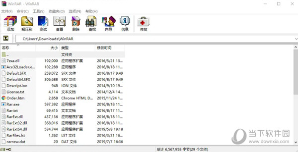 WinRAR7.0烈火汉化版3