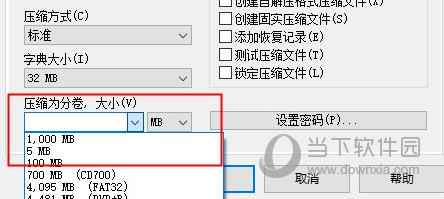 WinRAR7.0烈火汉化版9