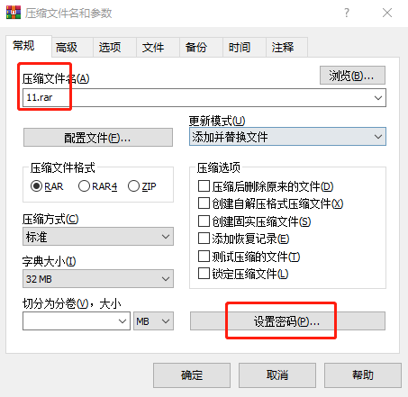 WinRAR7.0烈火汉化版32