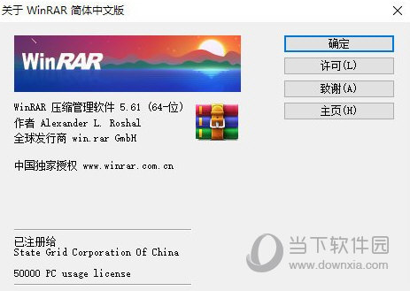 winrar2023破解版2