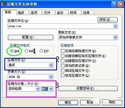 winrar2023破解版12