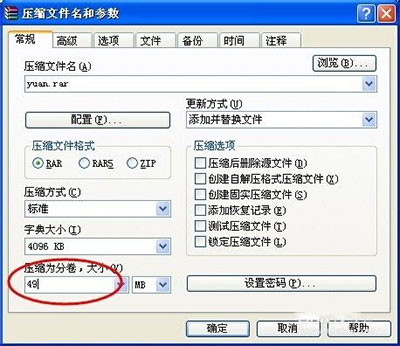 winrar2023破解版13