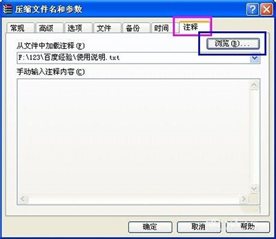 winrar2023破解版15