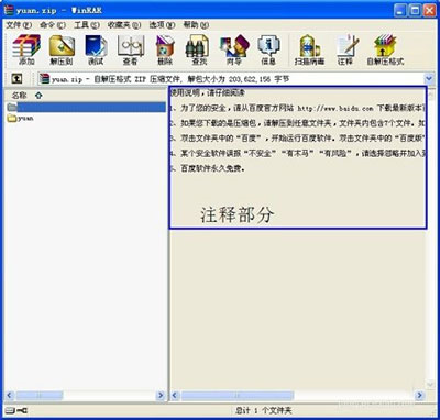 winrar2023破解版17