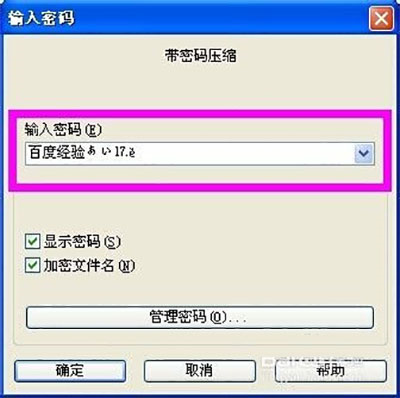 winrar2023破解版20