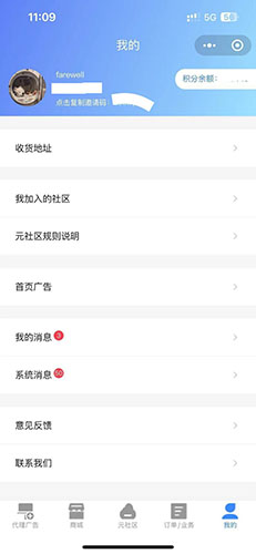 X元社区