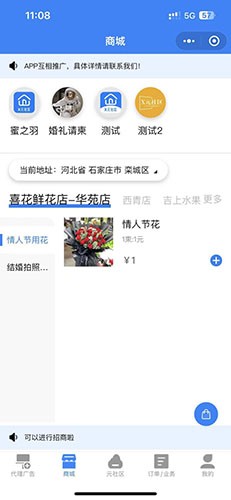 X元社区 V1.1.8 安卓版截图1