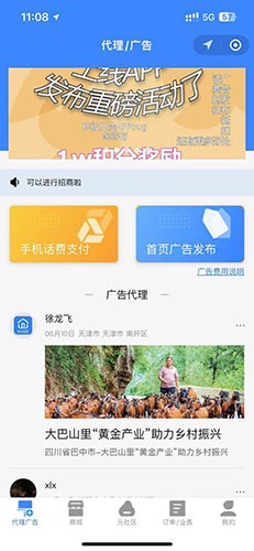 X元社区 V1.1.8 安卓版截图3