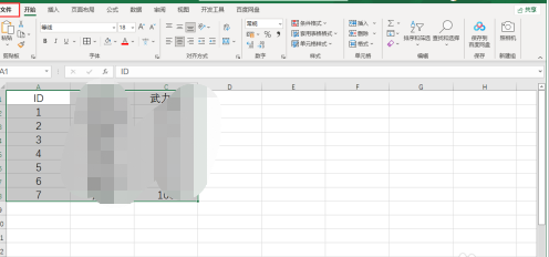 office2024破解版永久破解版5