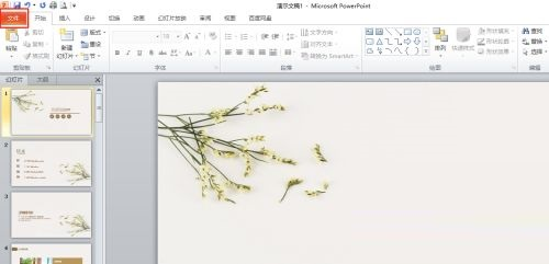 office2024破解版永久破解版8