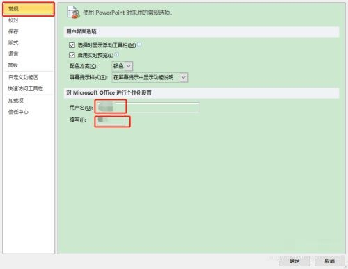 office2024破解版永久破解版10