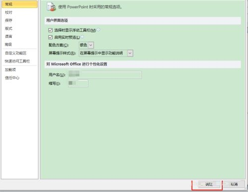 office2024破解版永久破解版11